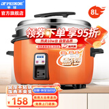 半球商用电饭锅食堂大容量10人以上电饭锅 老式饭店用大型电饭煲 LX80-125B