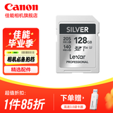 佳能单反微单相机内存卡 SD卡 佳能R100 R50 R10 R7 R8 RP R6 R6二代 R5二代 200D 90D 6D2 5D4 G7X23 佳能相机卡128G 205MB/S【4K高清连拍