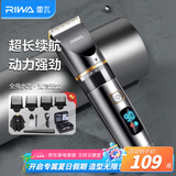 雷瓦（RIWA）剃头理发器电推子全身水洗专业成人理发神器自理发器电推剪理发店理发推子家用理发器套装RE-6501