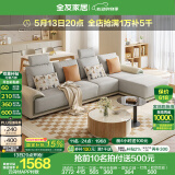 全友家居现代简约风L型布艺沙发家用客厅科技布带贵妃位转角沙发家具 卡其|705布皮沙发|左妃位 五人位 3.42m