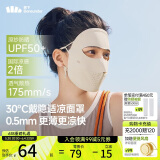 蕉下（beneunder）脸基尼女全脸防晒医美面罩防紫外线口罩高颜值骑行面罩护脸柔月米