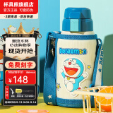 杯具熊（BEDDYBEAR）儿童保温杯316不锈钢吸管直饮保温壶男女宝宝学生上学水杯 复古哆啦欢乐梦-两盖600ml