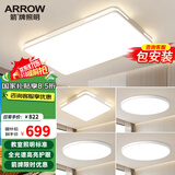 ARROWARROW箭牌照明 卧室灯客厅灯吸顶灯北欧餐厅灯北欧阳台 5灯：四室一厅三色套餐D