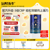 认养一头牛CBP儿童成长奶粉A2β-酪蛋白4段3周岁以上200g乳铁蛋白 便携