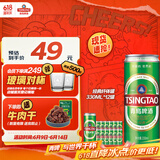 青岛啤酒（TsingTao）经典330*12纤体罐啤整箱装  拉格啤酒