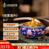 中外珐琅美术馆福运连升事业兴盛 景泰蓝香炉 桌面礼品生日礼物商务送朋友长辈