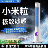 小米粒【补贴25%】电风扇落地家用空气循环扇涡轮制冷无叶塔式智能空调静音省电带灭蚊灯卧室客厅厨房 无叶柔风/降噪/不占地 行业独一灭蚊/秒级降温/热销NO.1/静音