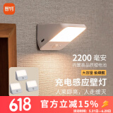 智物智物智能入户感应灯壁灯人体感应灯夜灯充电感应灯免布线长续航 人体感应款三个（暖白光）