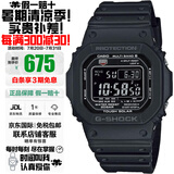 卡西欧（CASIO）G-SHOCK系列小红圈小方块系列太阳能电波防水防震手表送礼推荐 小黑圈GW-M5610U-1B太阳能+电波
