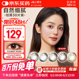 强生美瞳日抛彩色近视隐形眼镜安视优30片define进口cos妍妍棕色350度