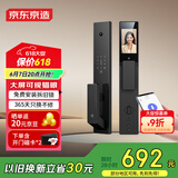 京东京造智能门锁M30Pro 猫眼可视电子锁全自动指纹锁密码锁家用防盗门锁