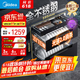 美的（Midea）暖阳消毒柜嵌入式家用 厨房餐具碗柜碗筷茶杯茶具 紫外线 110L三层大容量【国家补贴】110HQ2pro