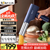 小熊（Bear）面条机家庭用 家用压面机 无线手持压面枪 小型电动自动不锈钢压面条机 5种出面模具YMJ-K40Z7