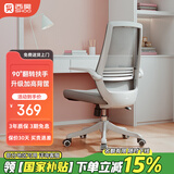 西昊M76人体工学椅电脑椅 办公椅学生学习椅书桌椅会议椅子电竞椅座椅 M76B灰网+翻转扶手【高背款】