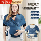 奈斯兄弟背巾婴儿背带前抱式包裹双肩透气背巾宝宝外出两用抱娃神器 静谧蓝 【亲密育儿 哄娃摇篮】