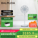 巴慕达（BALMUDA）果岭电风扇空气循环扇自然风落地台式两用客厅卧室无线大风力孩子老人适用直流变频日本进口 白灰