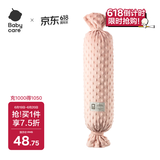 babycare婴儿安抚枕多功能哄睡抱枕侧睡靠背档枕酥梅果12*40CM-0-6个月