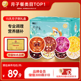 半山农小产后小月子调理补品15天月子餐月子粥流产早餐杂粮粥营养品礼物