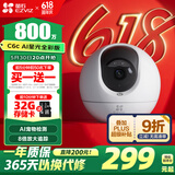 萤石（EZVIZ） C6c 4K星光全彩版 800万极清  室内智能无线监控器家用摄像头双向通话  婴儿看护器