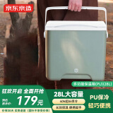 京东京造车载户外保温箱露营野餐冷藏箱保冷保鲜箱外卖钓鱼箱送冰袋28L