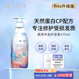 +tmr缇茉柔 柔顺丰盈护发素 天然蛋白强化柔顺 送女友470ml