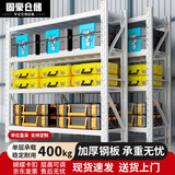 固豪仓储自营惠象京东工业自有品牌 货架主架2000*600*2000mm单层承载400KG四层白色置物架储物架展示架1组