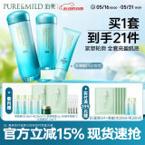 泊美植物菁盈粹提亮肤色改善暗沉水润套装(洁面+水+乳液)  礼物