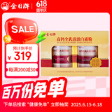 金日高钙全乳清蛋白质粉10g/袋x30袋/罐x2罐礼盒装高钙父亲节礼物送礼
