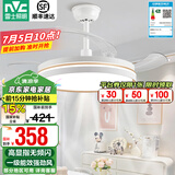 雷士（NVC） 风扇灯餐厅吊扇灯隐形扇叶电风扇灯现代简约卧室客厅餐厅吊灯 荐！白金36瓦三色丨Ra97高显色