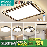 四季沐歌（MICOE）照明LED客厅大灯简约吸顶灯饰餐厅卧室全屋三室两厅灯具套餐中山 110瓦遥控客厅90CM-三室两厅5灯E