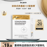 蒂佳婷（Dr.Jart）【星品尝鲜】胶肽大白针套组尝鲜装 修护抗皱逾夜年轻 生日礼物女