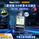 曼秀雷敦男士小黑盾系列氨基酸洁面乳150ml 去油控油洁面礼物男