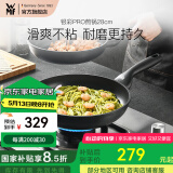 WMF银彩怀石系列炒锅煎炒锅不粘炒菜锅燃气灶电磁炉不粘锅厨房好物 【升级版】银彩Pro煎炒锅 28cm