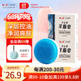 红卫火山泥羊脂皂120g*2洗澡洗脸洗手三合一洗面奶控油手工皂新品上市
