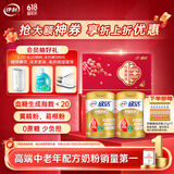 伊利欣活 纾糖膳底中老年低GI奶粉800g*2礼盒 0蔗糖 送礼 送长辈 高钙