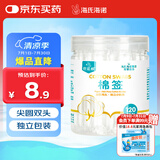 海氏海诺医用棉签 独立包装 120支 尖圆双头掏耳朵婴儿成人化妆棉签棒8cm