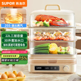 苏泊尔（SUPOR）电蒸锅 22L三层大容量电热锅 家用多功能电蒸箱 加长蒸屉蒸鱼多用途锅ZN32FC839