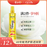 隆力奇蛇胆牛黄花露水喷雾清凉止痒花露水195ml