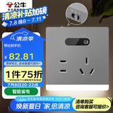 公牛（BULL） 开关插座 插座夜灯 五孔插座带夜灯 地脚灯86型面板GTLZ223 灰色
