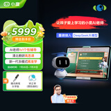 小度学习机Z30(8+256G) 【重磅接入DeepSeek】AI老师1对1学练测讲 清北教研高思课 精准学 名校真题