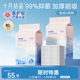 十月结晶婴儿一次性加厚隔尿垫80片33*45cm尿垫护理垫防水透气隔尿垫婴儿
