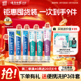云南白药牙膏多效护口鸿运礼盒套装 益生菌清新口气洁齿护龈6支655g家庭装