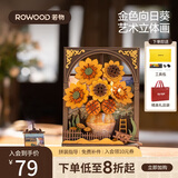 若物积木花DIY手工制作立体拼图拼装模型毕业生日礼物 金色向日葵