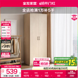 全友家居成品大衣柜顶柜组合卧室家具收纳储物柜子现代简约衣橱家用 二门衣柜