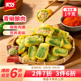 美好青椒酿肉2斤装1kg 约28个 鸡肉馅 油炸青椒夹肉 空气炸锅 烧烤