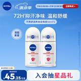 妮维雅（NIVEA）抑汗香体腋下止汗露滚珠干爽舒适爽身走珠液50ml*2