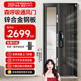 英典森呼吸通风防盗门家用入户门智能门通风透气进户门子母门防撬防爆别墅大门 2050*860/2050*960 【基础款】高端指纹锁
