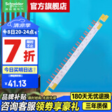施耐德汇流排 断路器空气开关接线排 连接铜排 梳状母排 1P+N DPN 12回路