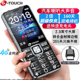 天语（K-TOUCH）N1 全网通4G老年人手机大喇叭大声音超长待机移动联通电信大屏大字老年人专用手机学生备用机 黑色
