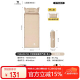 骆驼户外露营便携式单人自动充气床垫野营睡垫防潮垫174BARA704卡其色